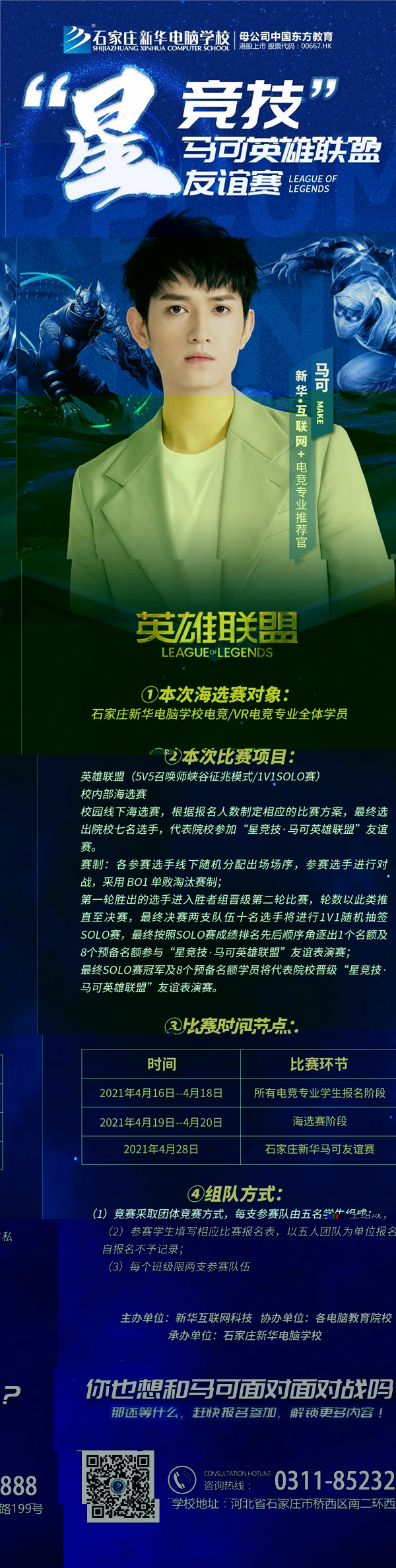 ʯ���f���A��X�W(xu��)У