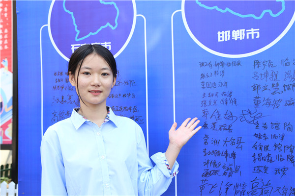 ʯ���f���A��X�W(xu��)У