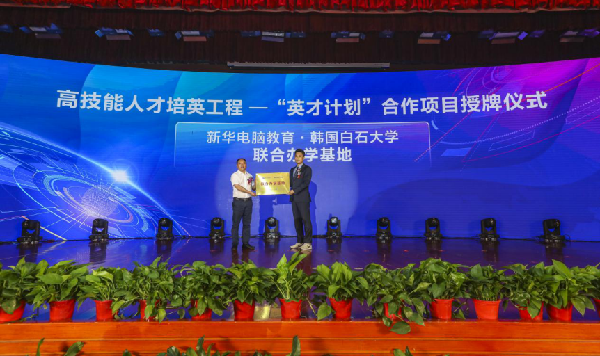 ʯ���f���A��X�W(xu��)У