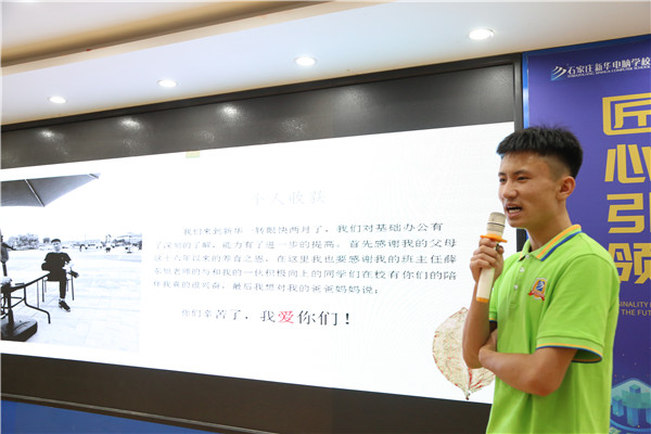 ʯ���f���A��X�W(xu��)У