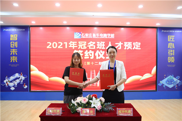 ʯ���f���A��X�WУ