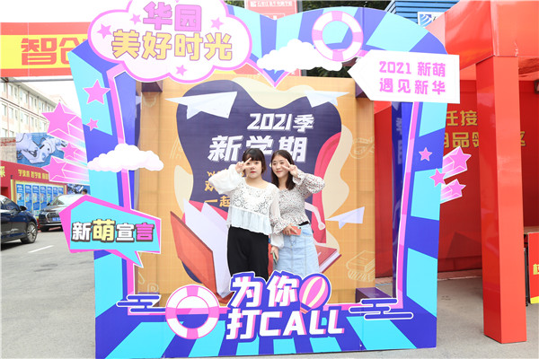 ʯ���f���A��X�WУ