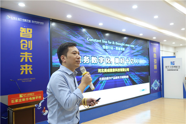 石家莊新華電腦學(xué)校