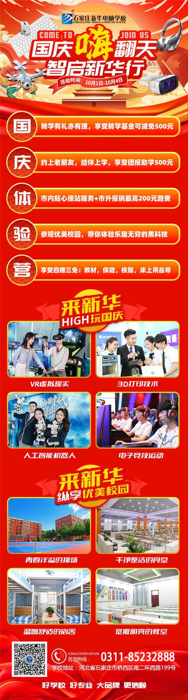 ʯ���f���A��X�W(xu��)У