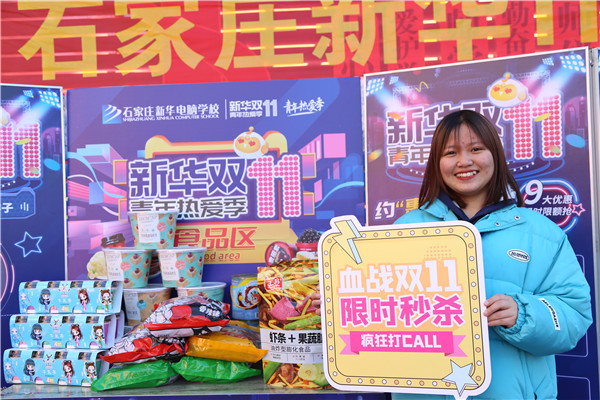 ʯ���f���A��X�WУ