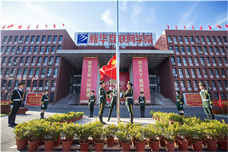 ʯ���f���A��X�W(xu��)У