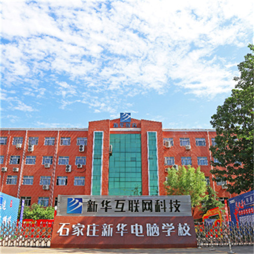 ʯ���f���A��X�WУ