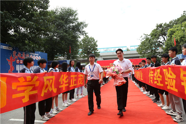 ʯ���f���A��X�W(xu��)У