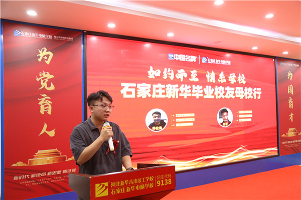 ʯ���f���A��X�W(xu��)У