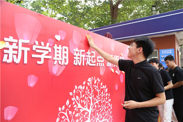 ʯ���f���A��X�WУ